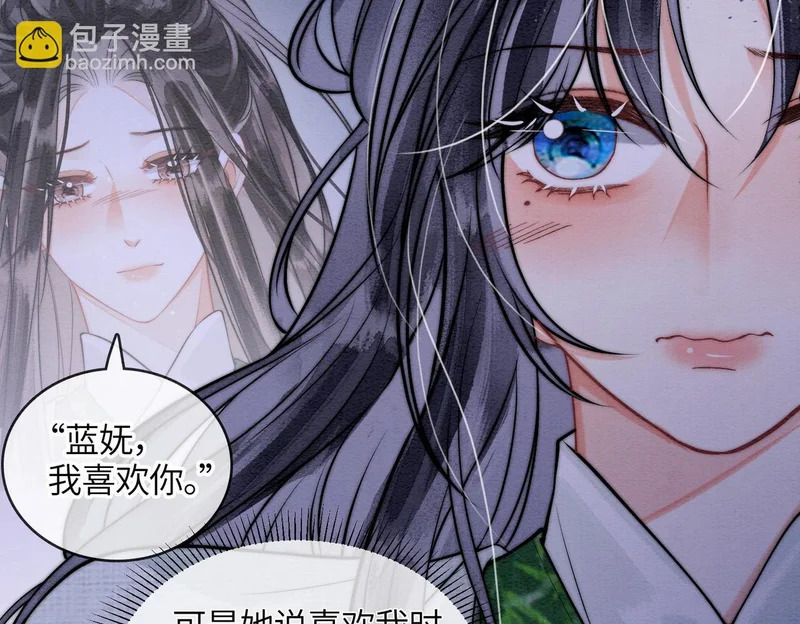 第26话 我喜欢你 第58页