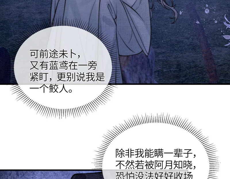 第26话 我喜欢你 第61页
