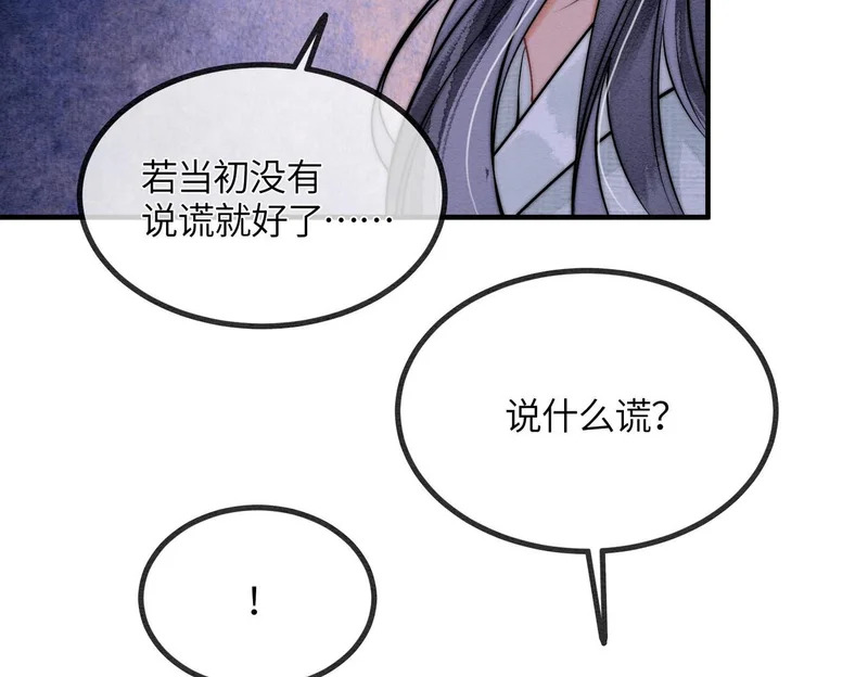 第26话 我喜欢你 第63页
