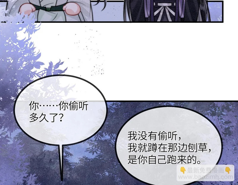 第26话 我喜欢你 第65页