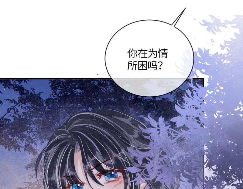 第26话 我喜欢你 第68页