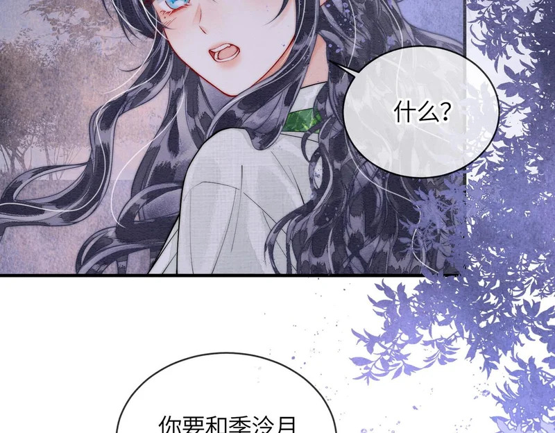 第26话 我喜欢你 第69页