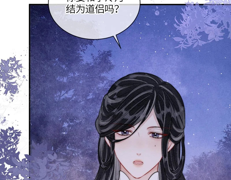 第26话 我喜欢你 第70页