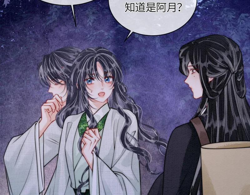 第26话 我喜欢你 第72页