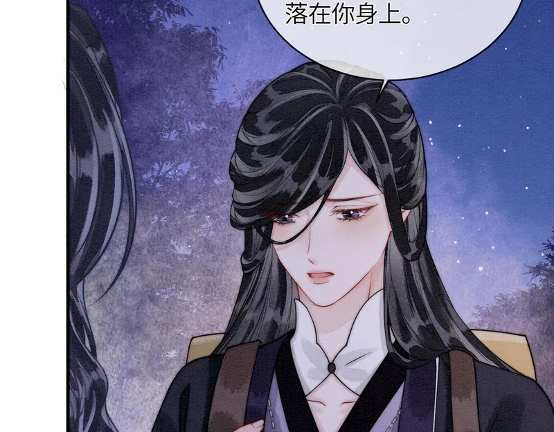第26话 我喜欢你 第74页