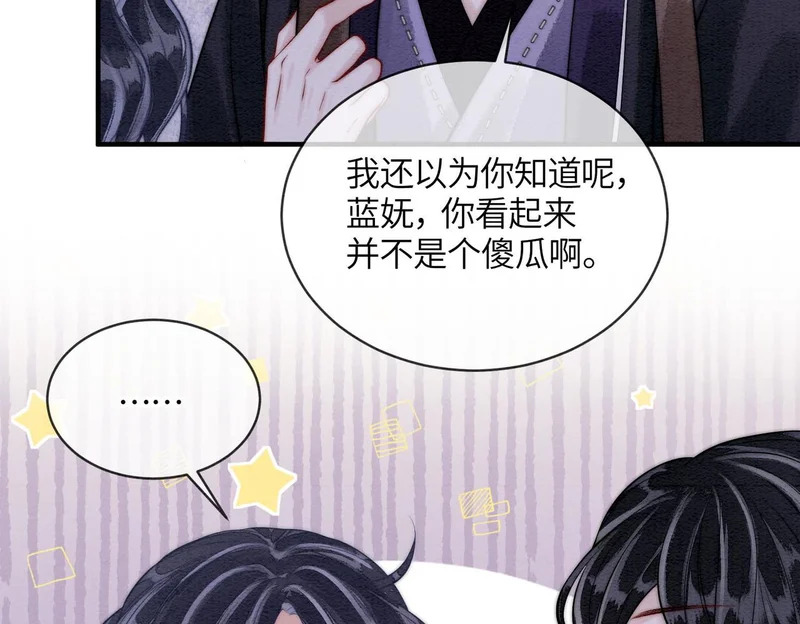 第26话 我喜欢你 第75页