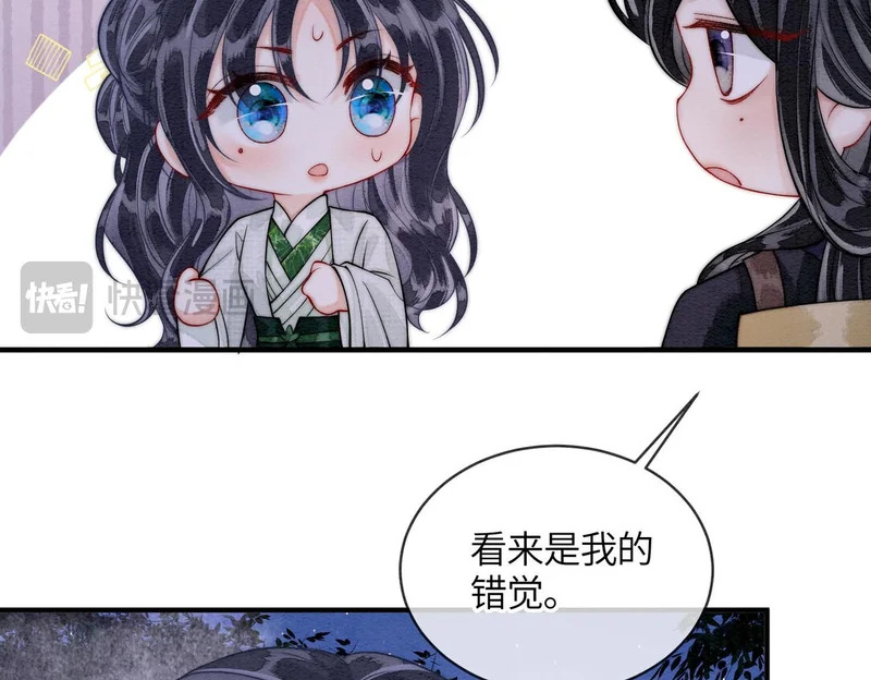 第26话 我喜欢你 第76页