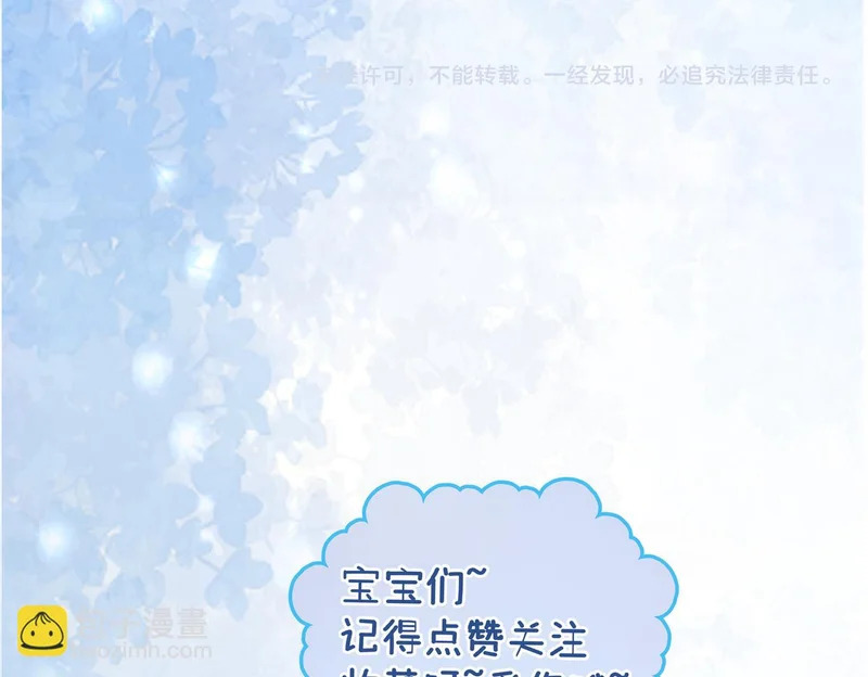 第26话 我喜欢你 第84页