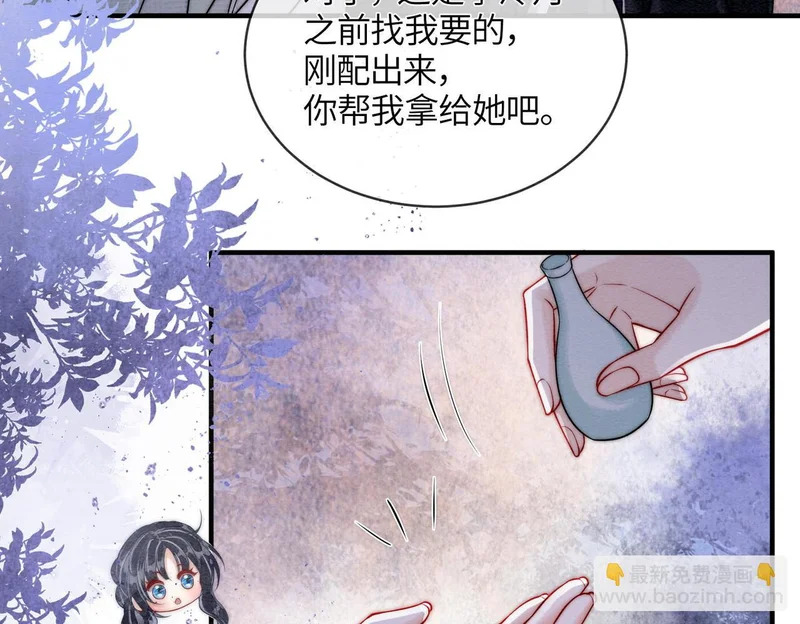 第27话 不想你离开我 第7页