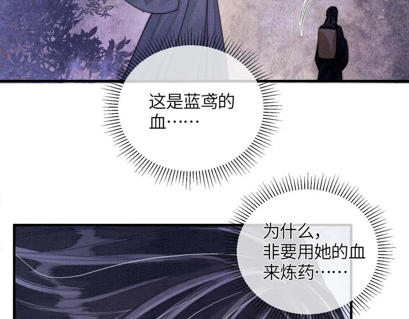 第27话 不想你离开我 第15页