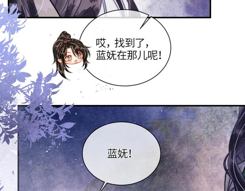 第27话 不想你离开我 第17页