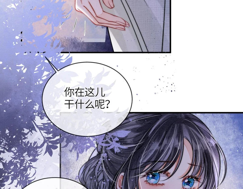 第27话 不想你离开我 第21页