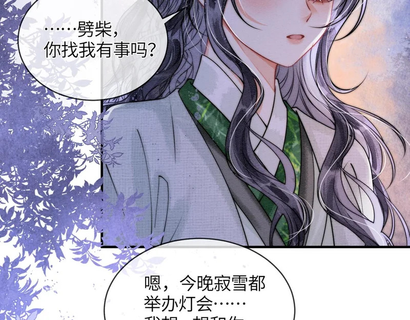 第27话 不想你离开我 第22页