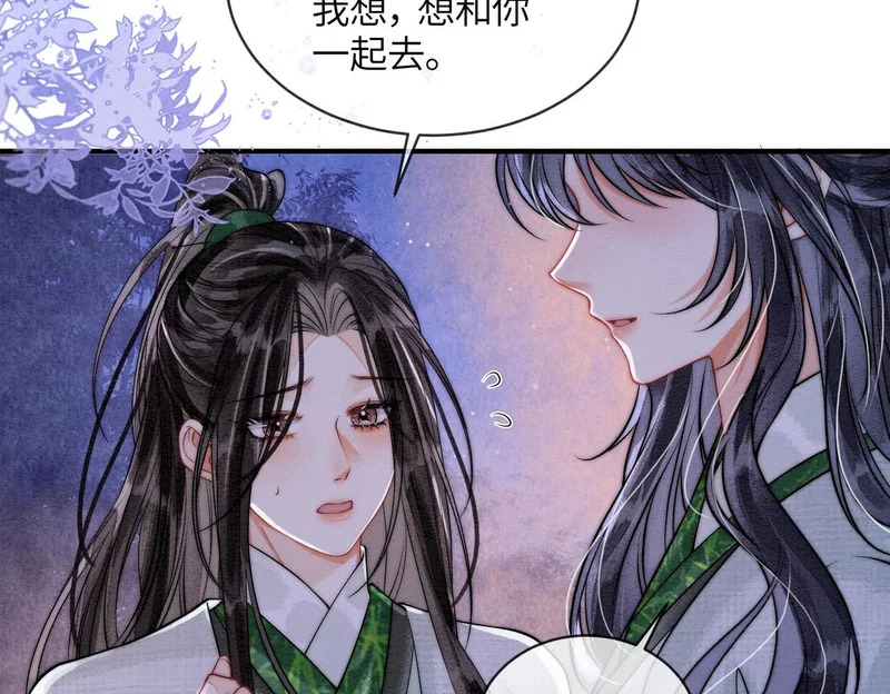 第27话 不想你离开我 第23页