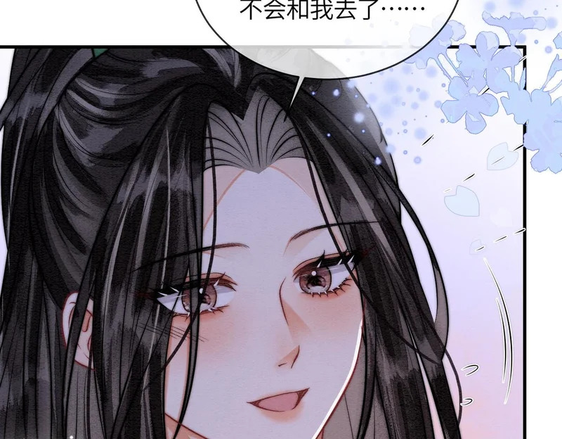 第27话 不想你离开我 第25页