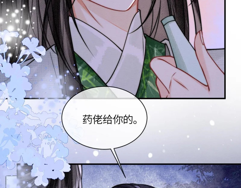 第27话 不想你离开我 第26页