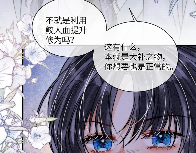 第27话 不想你离开我 第32页