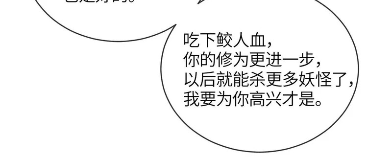 第27话 不想你离开我 第34页