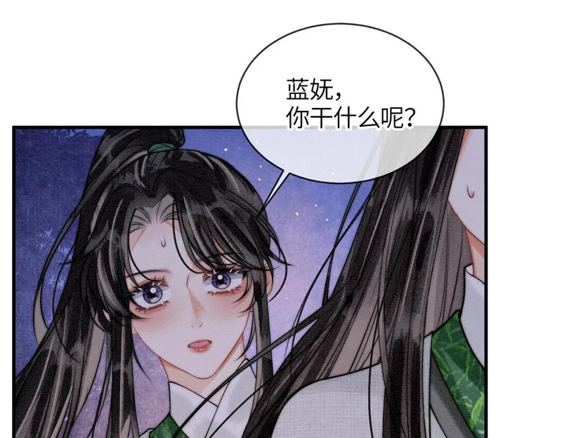 第27话 不想你离开我 第35页
