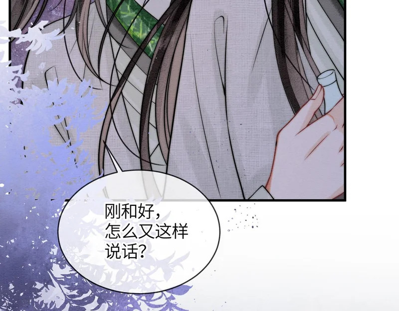 第27话 不想你离开我 第36页