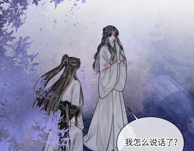 第27话 不想你离开我 第37页