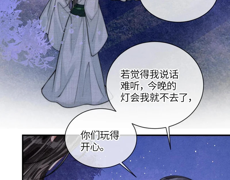 第27话 不想你离开我 第38页