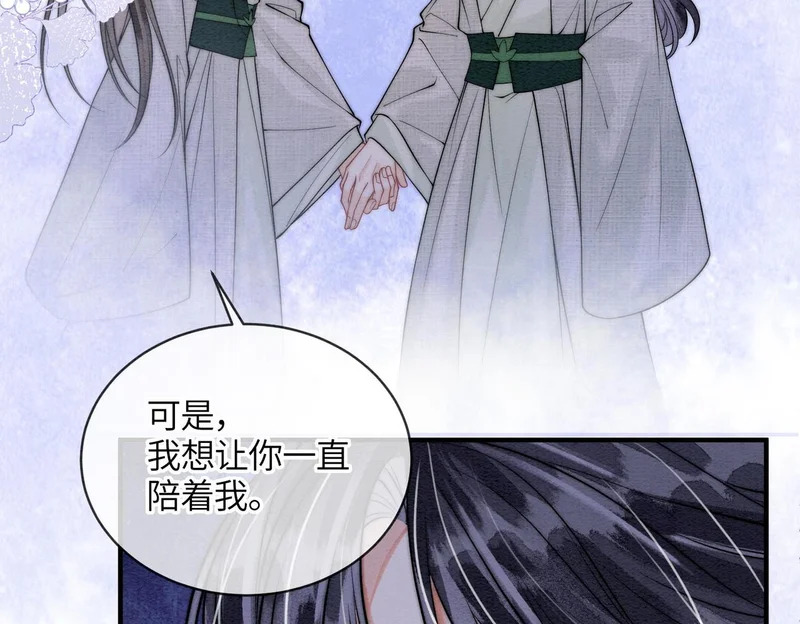 第27话 不想你离开我 第47页
