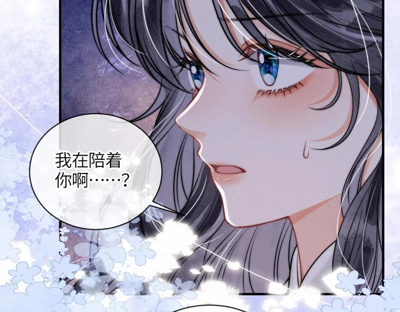 第27话 不想你离开我 第48页