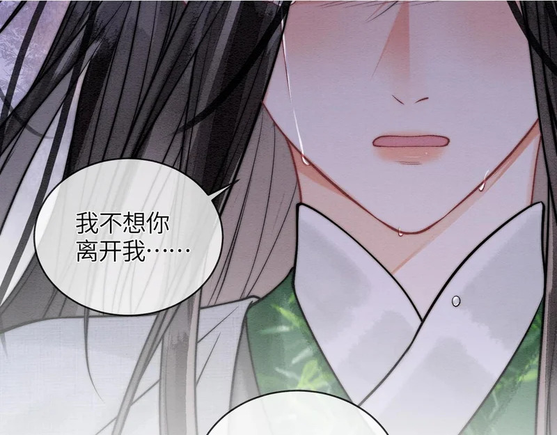 第27话 不想你离开我 第54页