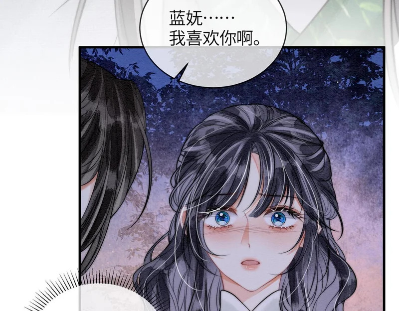 第27话 不想你离开我 第55页