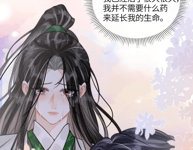 第27话 不想你离开我 第58页