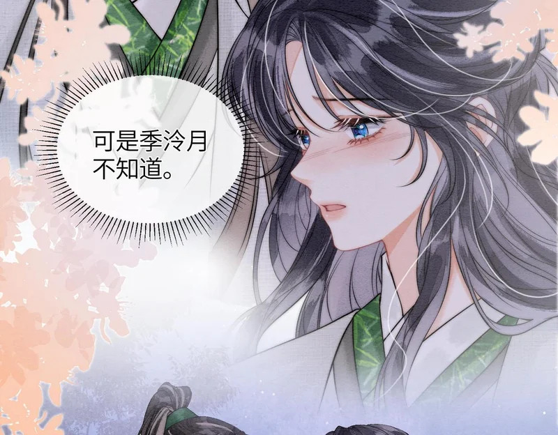 第27话 不想你离开我 第59页