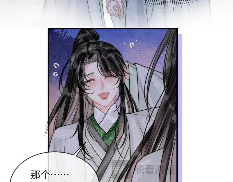 第27话 不想你离开我 第61页