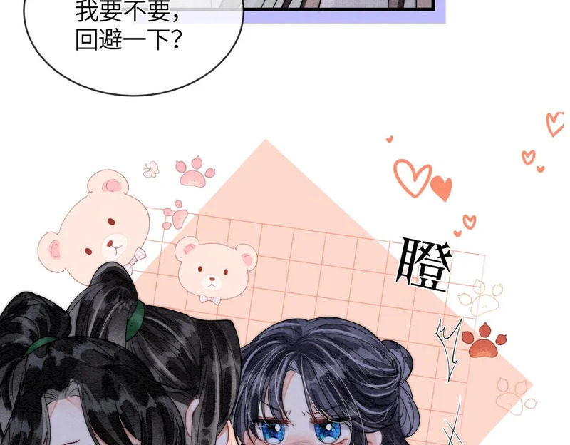 第27话 不想你离开我 第62页