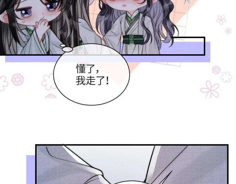 第27话 不想你离开我 第63页