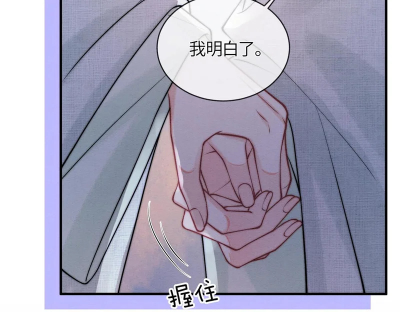 第27话 不想你离开我 第64页