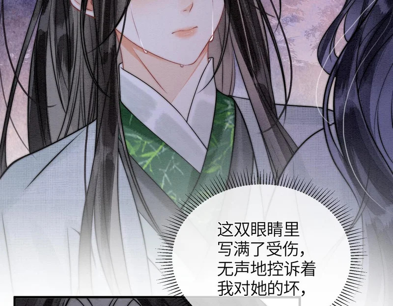 第27话 不想你离开我 第66页