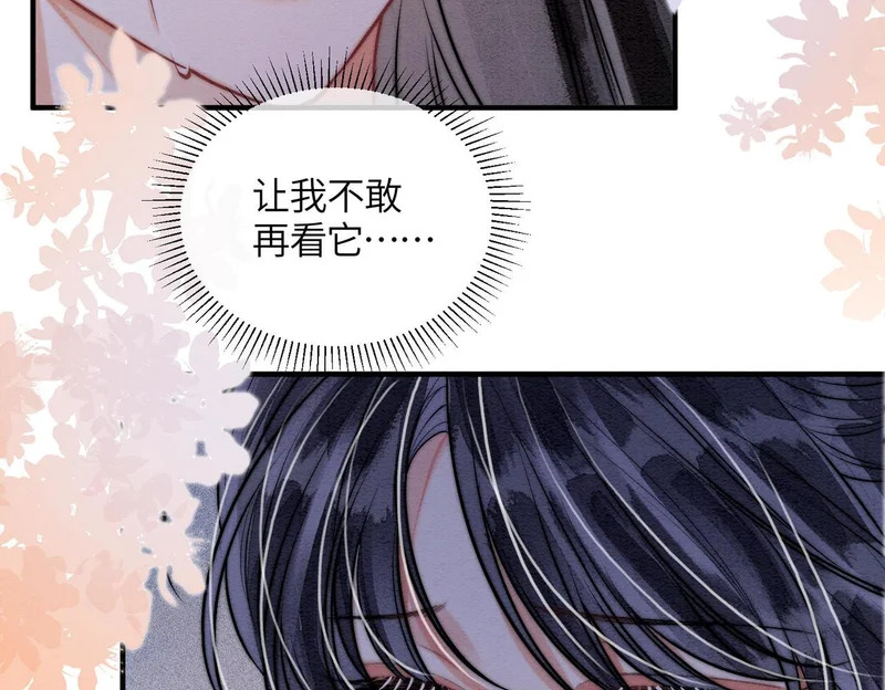 第27话 不想你离开我 第68页
