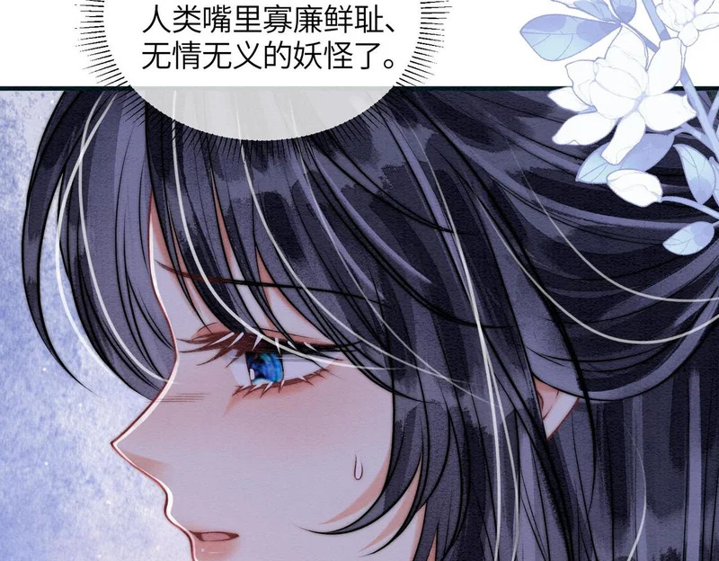 第27话 不想你离开我 第73页