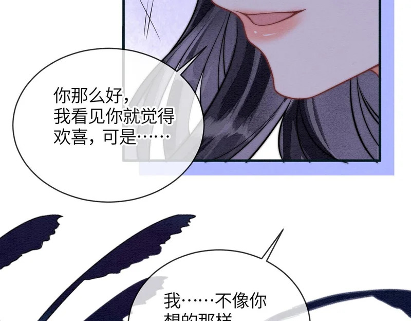 第27话 不想你离开我 第78页