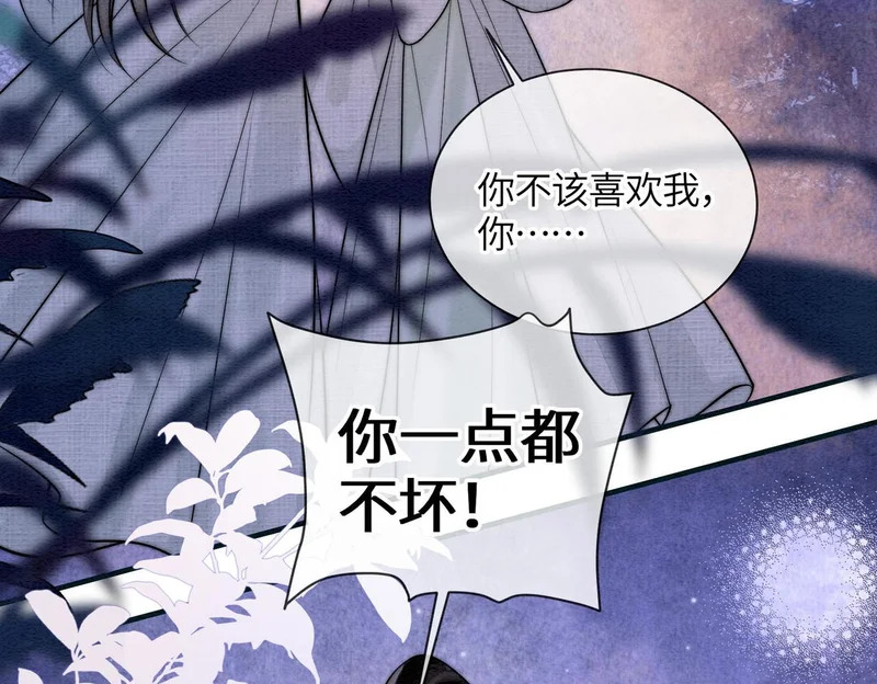 第27话 不想你离开我 第80页