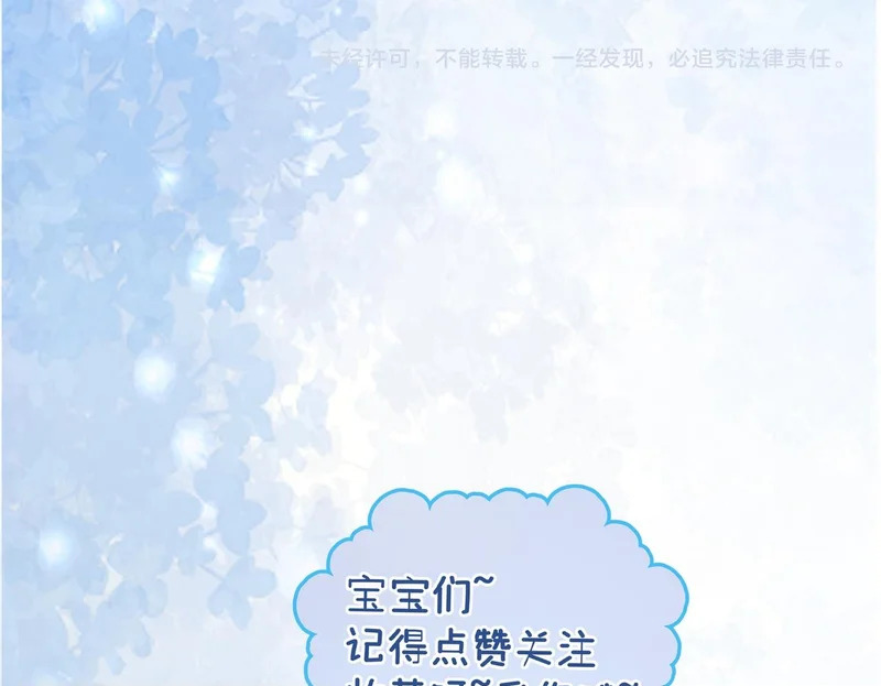 第27话 不想你离开我 第83页