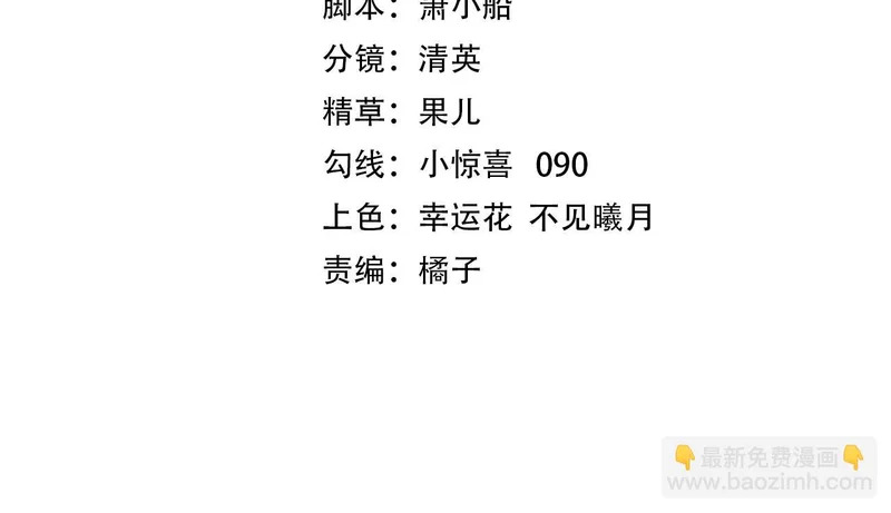 第28话 在一起 第4页