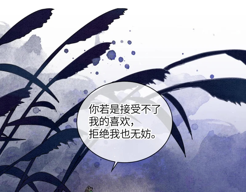 第28话 在一起 第5页