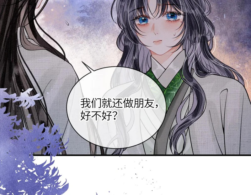 第28话 在一起 第9页