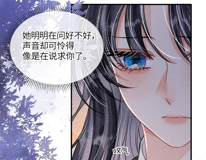 第28话 在一起 第10页