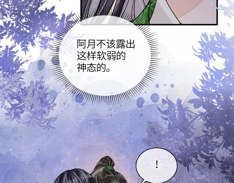 第28话 在一起 第11页