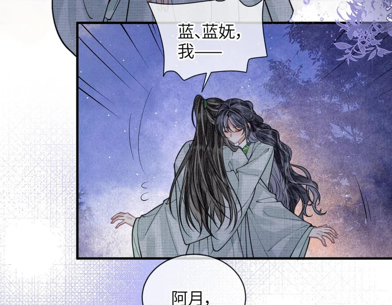 第28话 在一起 第13页