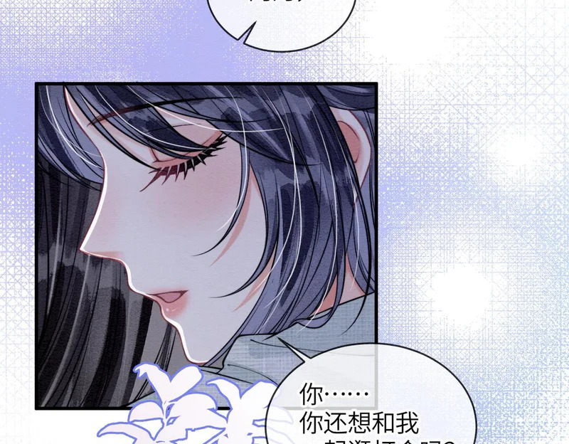 第28话 在一起 第14页
