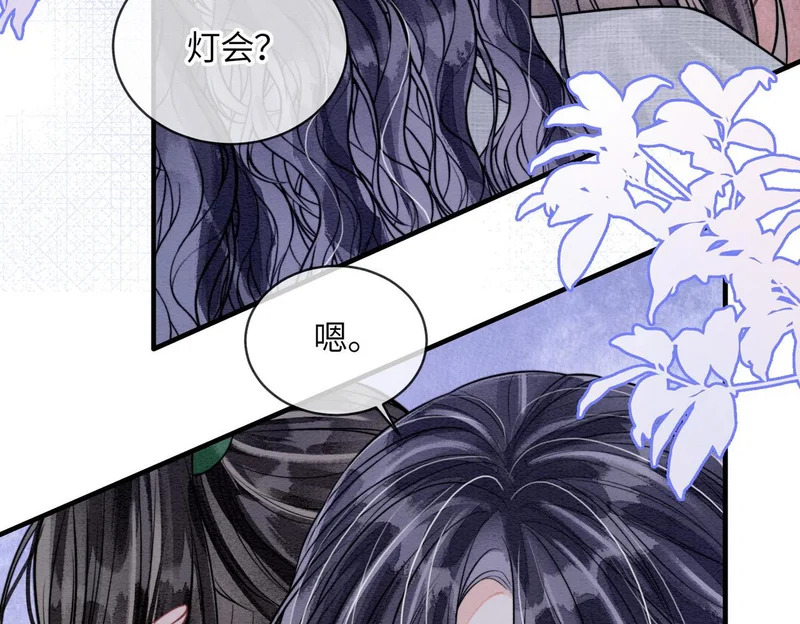 第28话 在一起 第16页